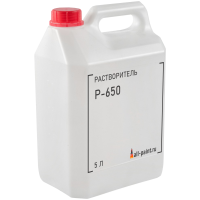 Растворитель Р-650